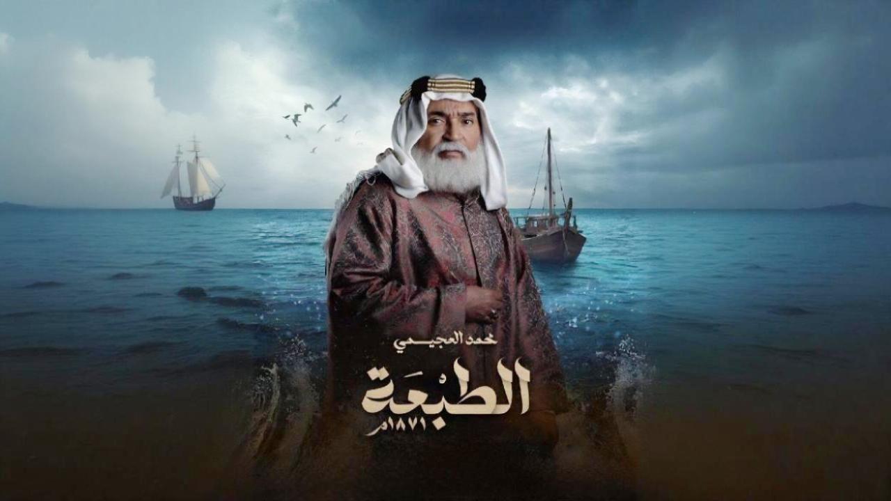 مسلسل الطبعة الحلقة 10 العاشرة